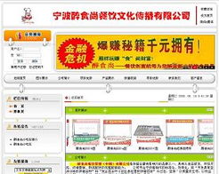 醉食尚餐飲管理網(wǎng)站設(shè)計(jì) 中聯(lián)世紀(jì)企業(yè)自助建站網(wǎng)，您的自建網(wǎng)站建設(shè)專家