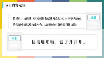 《悅覽生活》 融媒體時(shí)代下的網(wǎng)絡(luò)電視節(jié)目策劃與推廣新范式
