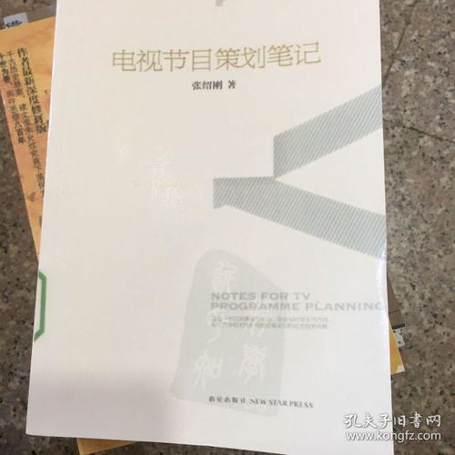 《光影新視界》 一檔融合文化深度與互動(dòng)體驗(yàn)的電視欄目策劃與推廣方案